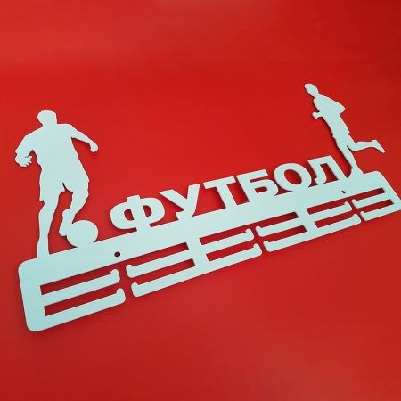 Купить Медальница Футбол серия Стандарт в Рыбинске 