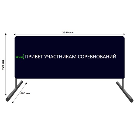 Купить Баннер приветствия участников соревнований в Рыбинске 